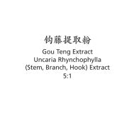Gou Teng - Uncaria Rhynchophylla (Stem, Branch, Hook) Extract - Max Nature