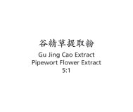 Gu Jing Cao - Pipewort Flower Extract - Max Nature