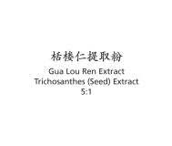 Gua Lou Ren - Trichosanthes (Seed) Extract - Max Nature