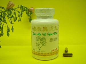 Guo Min Bi Yan Wan - 1 Dozen - Max Nature