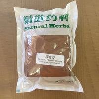 Hai Jin Sha - Japanese Climbing Fern Spore - Max Nature