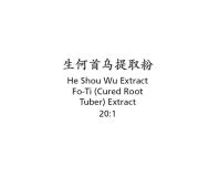 He Shou Wu - Fo-Ti (Cured Root Tuber) Extract 20:1 - Max Nature