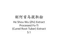 He Shou Wu (Zhi) - Processed Fo-Ti (Cured Root Tuber) - Max Nature