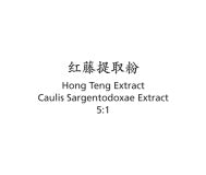 Hong Teng - Caulis Sargentodoxae Extract - Max Nature