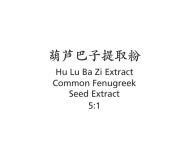 Hu Lu Ba Zi - Common Fenugreek Seed Extract - Max Nature