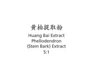 Huang Bai - Phellodendron (Stem Bark) Extract - Max Nature