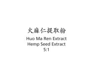 Huo Ma Ren - Hemp Seed Extract - Max Nature