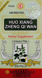 Huo Xiang Zheng Qi Wan - Max Nature