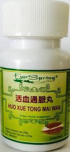 Huo Xue Tong Mai Wan 活血通脉丸 - Max Nature