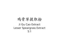 Ji Gu Cao - Lesser Speargrass Extract - Max Nature