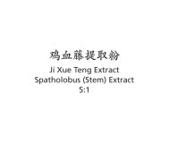 Ji Xue Teng - Spatholobus (Stem) Extract - Max Nature