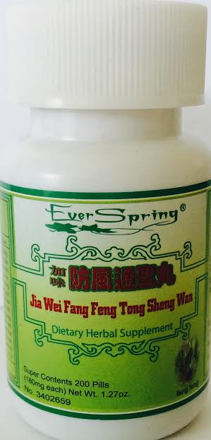 Jia Wei Fang Feng Tong Sheng Wan 加味防风通圣丸 - Max Nature