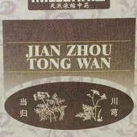 Jian Zhou Tong Wan - Omarthristis Pain Pill 肩周痛丸 - Max Nature