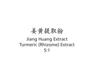 Jiang Huang - Turmeric (Rhizome) Extract - Max Nature