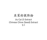 Jiu Cai Zi - Chinese Chive (Seed) Extract - Max Nature