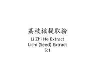 Li Zhi He - Lichi (Seed) Extract - Max Nature