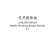 Ling Zhi - Reishi (Fruiting Body) Extract - Max Nature