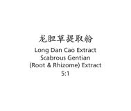 Long Dan Cao - Scabrous Gentian (Root & Rhizome) Extract - Max Nature