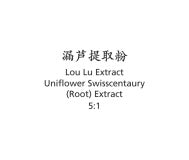 Lou Lu - Uniflower Swisscentaury (Root) Extract - Max Nature