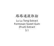 Lu Lu Tong - Formosan Sweet Gum (Fruit) Extract - Max Nature