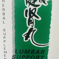 Lumbar Support Nutrient - Max Nature