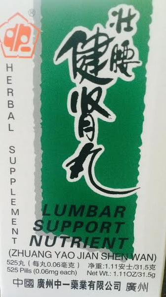 Lumbar Support Nutrient - Max Nature