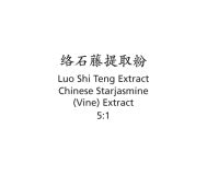 Luo Shi Teng - Chinese Starjasmine (Vine) Extract - Max Nature