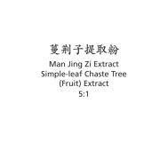 Man Jing Zi - Simple-leaf Chaste Tree (Fruit) Extract - Max Nature
