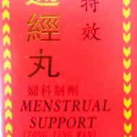 Menstrual Support - Max Nature