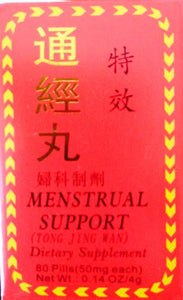 Menstrual Support - Max Nature