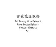 Mi Meng Hua - Pale Butterflybush Flower Extract - Max Nature