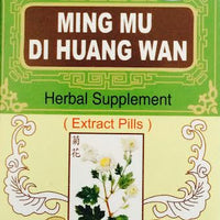 Ming Mu Di Huang Wan 明目地黄丸 - Max Nature