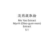 Mo Yao - Myrrh (Oleo-gum-resin) Extract - Max Nature