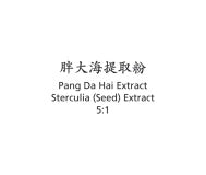 Pang Da Hai - Sterculia (Seed) Extract - Max Nature