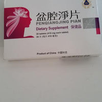 Pen qiang jing Pian 盆腔净片 - Max Nature