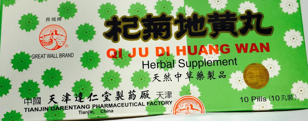 Qi Ju Di Huang Wan - Max Nature
