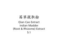 Qian Cao - Indian Madder (Root & Rhizome) Extract - Max Nature