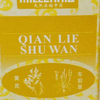 Qian Lie Shu Wan 前列舒丸 - Max Nature