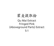 Qu Mai - Fringed Pink (Aboveground Parts) Extract - Max Nature