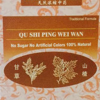 Qu Shi Ping Wei Wan 祛湿平胃散 - Max Nature