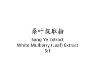 Sang Ye - White Mulberry (Leaf) Extract - Max Nature