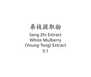 Sang Zhi - White Mulberry (Young Twig) Extract - Max Nature
