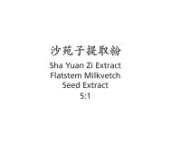 Shan Yuan Zi - Flatstem Milkvetch Seed Extract - Max Nature