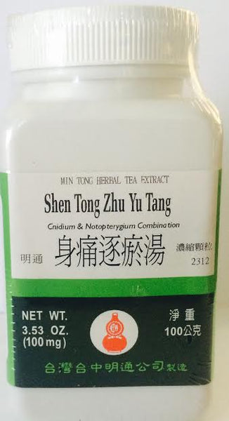 Shen Tong Zhu Yu Tang - Max Nature