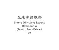 Sheng Di Huang - Rehmannia (Root tuber) Extract - Max Nature
