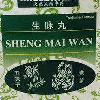 Sheng Mai Wan 生脉丸 - Max Nature