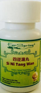 Si Ni Tang Wan 四逆汤丸 - Max Nature