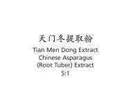 Tian Men Dong - Chinese Asparagus (Root Tuber) Extract - Max Nature