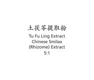 Tu Fu Ling - Chinese Smilax (Rhizome) Extract - Max Nature