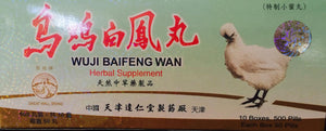 Wuji Baifeng Wan - Max Nature